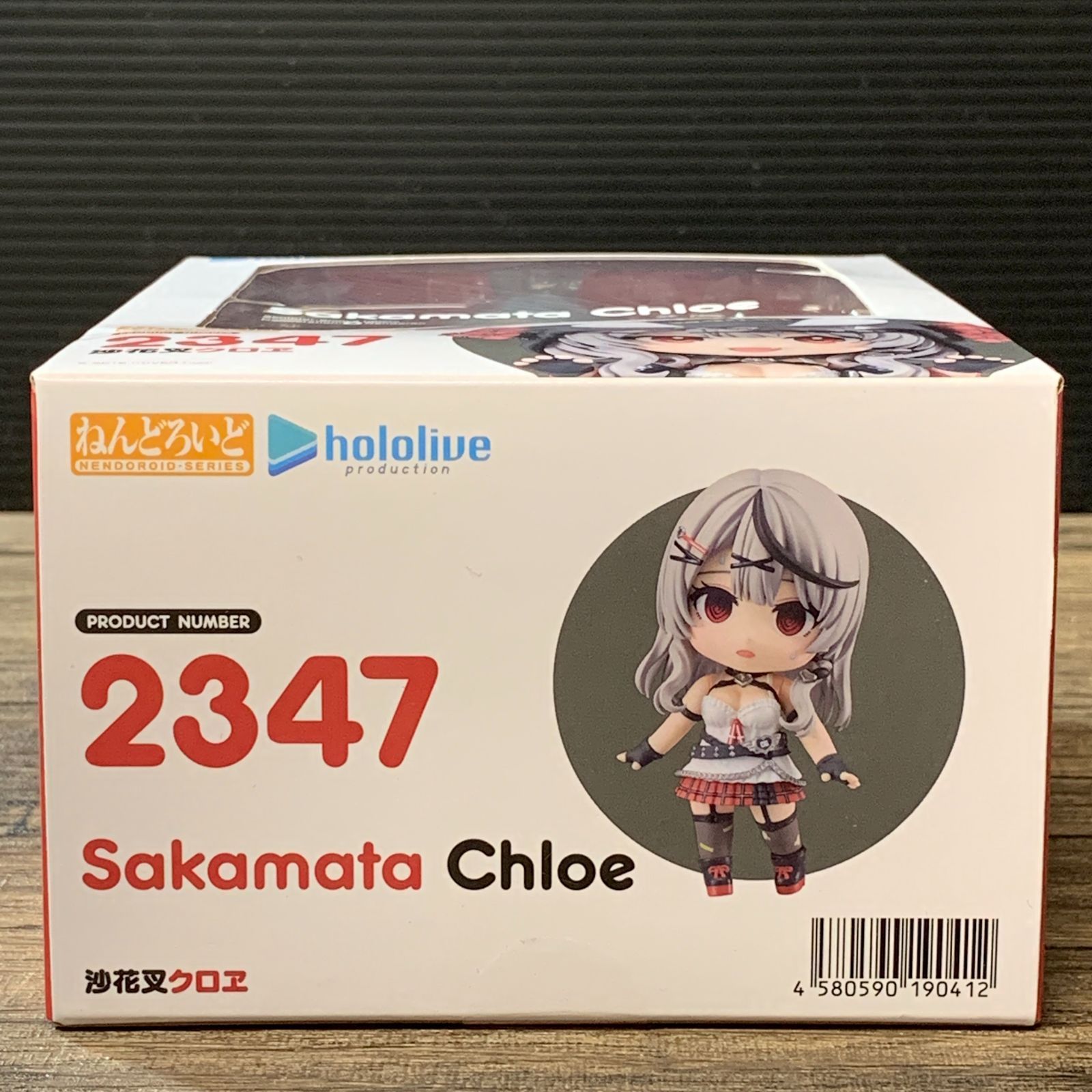 むつ41-030115] ホロライブ ねんどろいど 沙花叉クロヱ フィギュア 