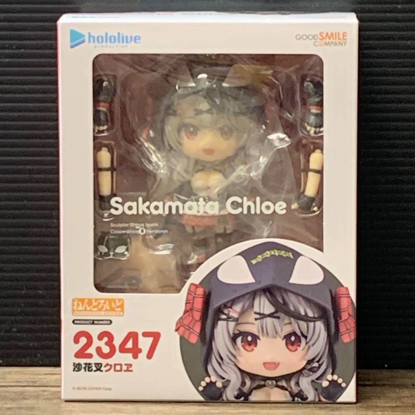 むつ41-030115] ホロライブ ねんどろいど 沙花叉クロヱ フィギュア 