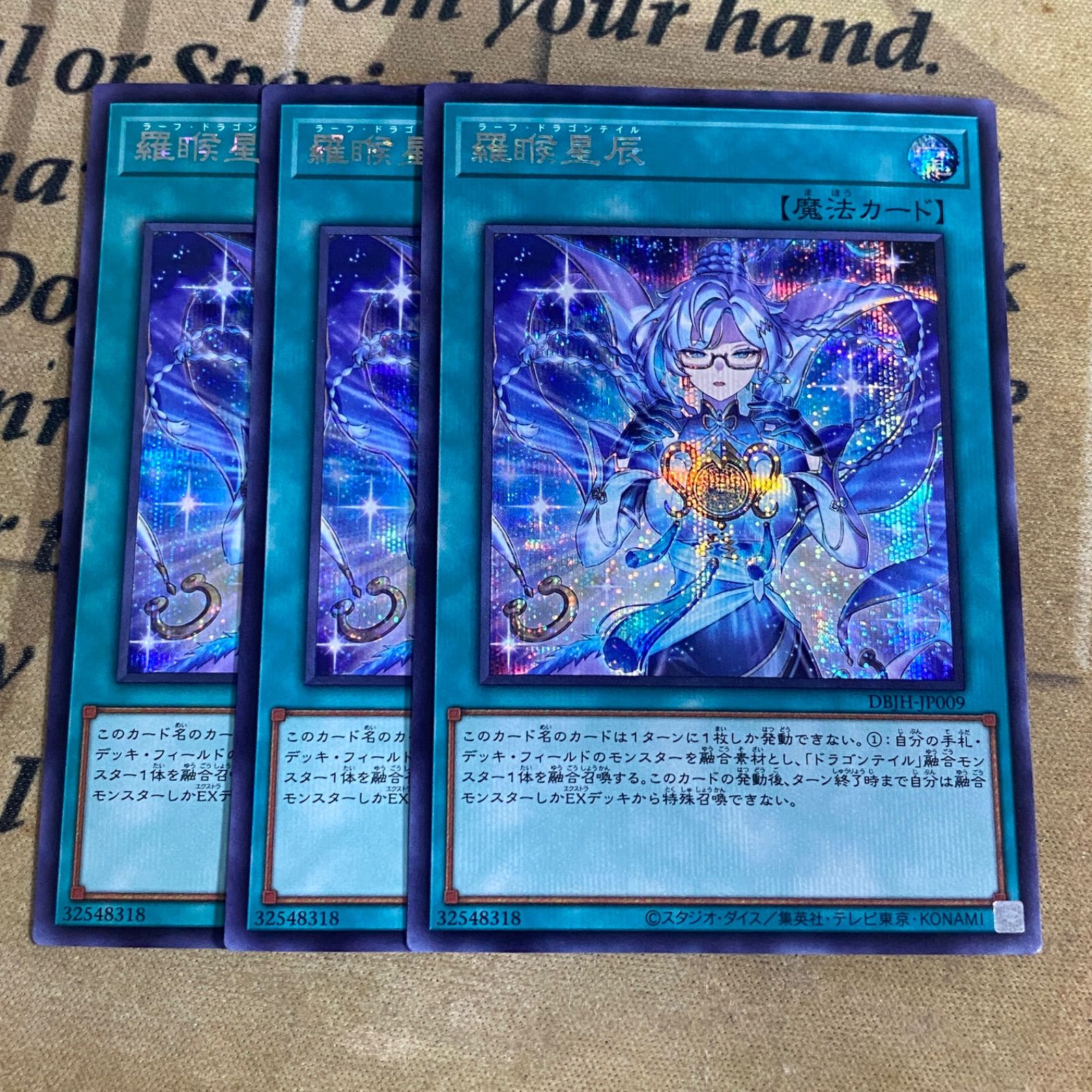 遊戯王 羅睺星辰 シークレット ラーフドラゴンテイル - メルカリ