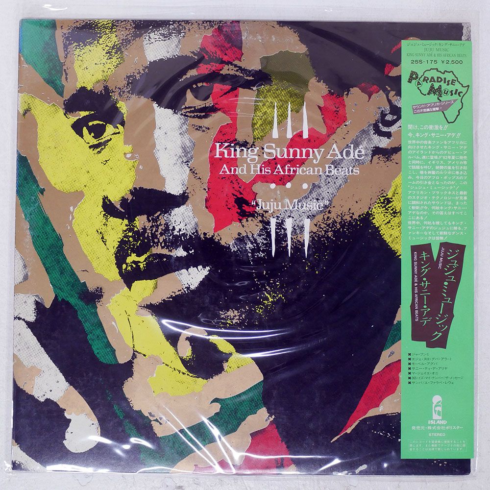 帯 国内盤 KING SUNNY ADE & HIS AFRICAN BEATS/JUJU MUSIC/ISLAND