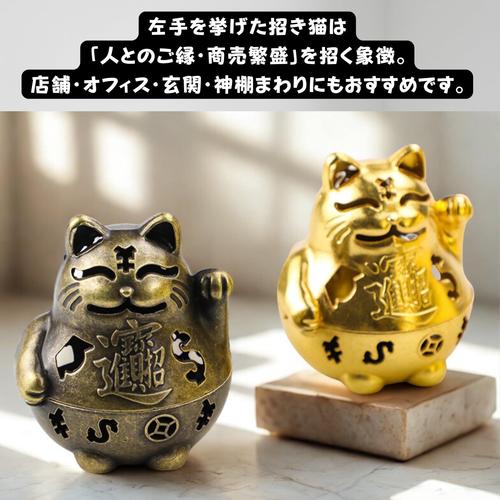 良品CUORA】招き猫 香炉 ブロンズ製 小型 左手 看板タイプ 縁起物 商売