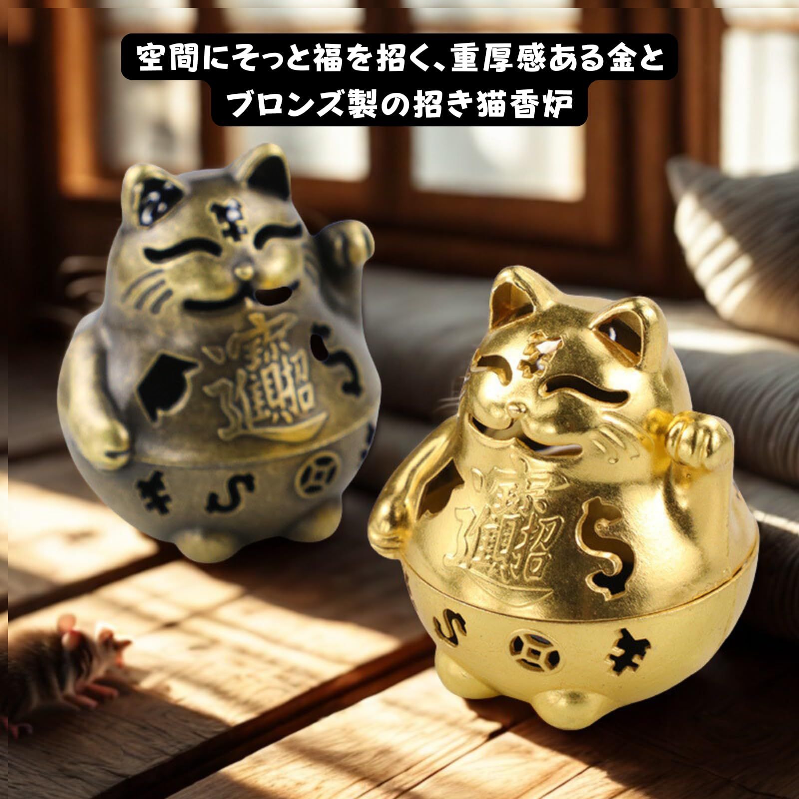 良品CUORA】招き猫 香炉 ブロンズ製 小型 左手 看板タイプ 縁起物 商売