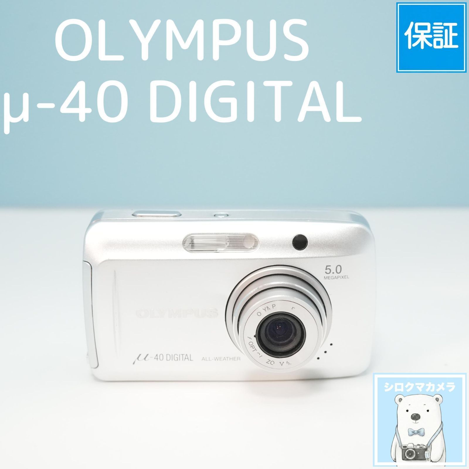 올림푸스 μ-40 디지털 디지털 디지털 카메라 A5923