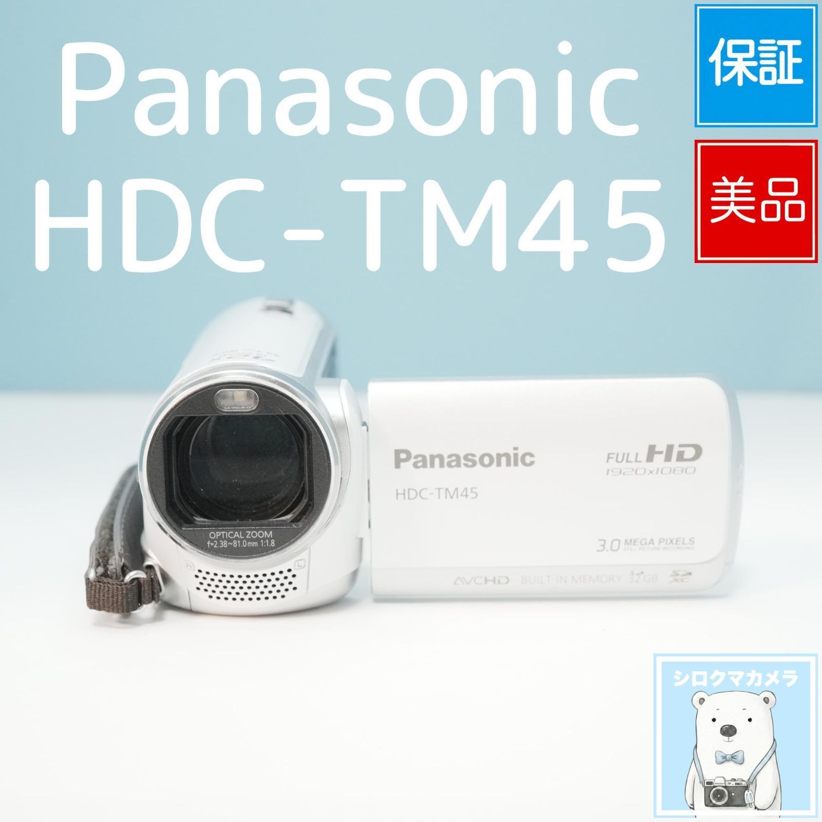 Panasonic☆デジタルハイビジョンビデオカメラ☆HDC-TM45☆動作確認