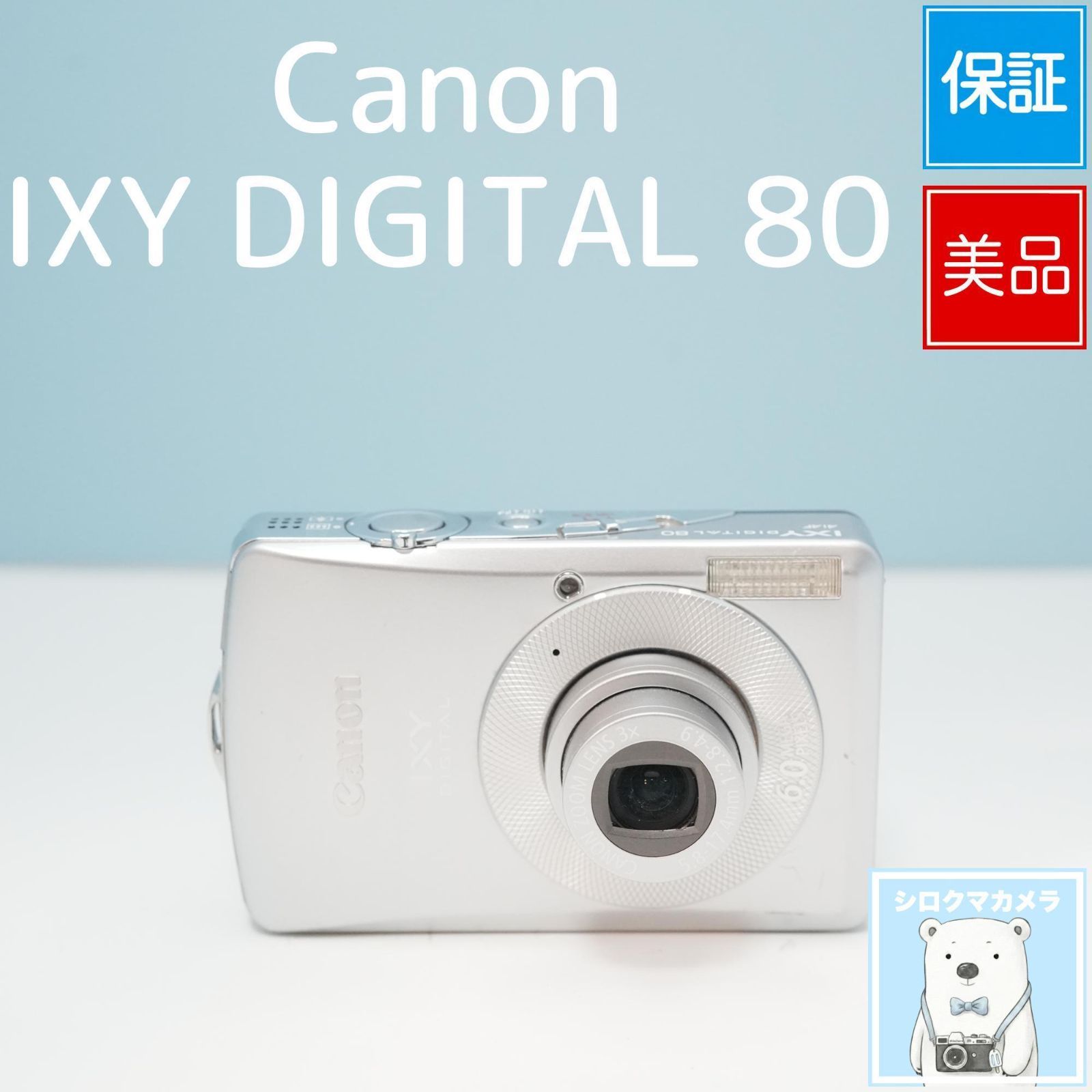 Canon IXY DIGITAL 80 デジカメ スマホ転送OK フルセット 美品 a5909