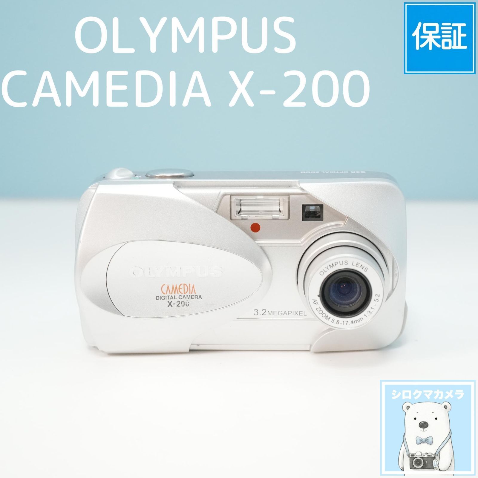 OLYMPUS CAMEDIA X-200 デジカメ a5898 - メルカリ