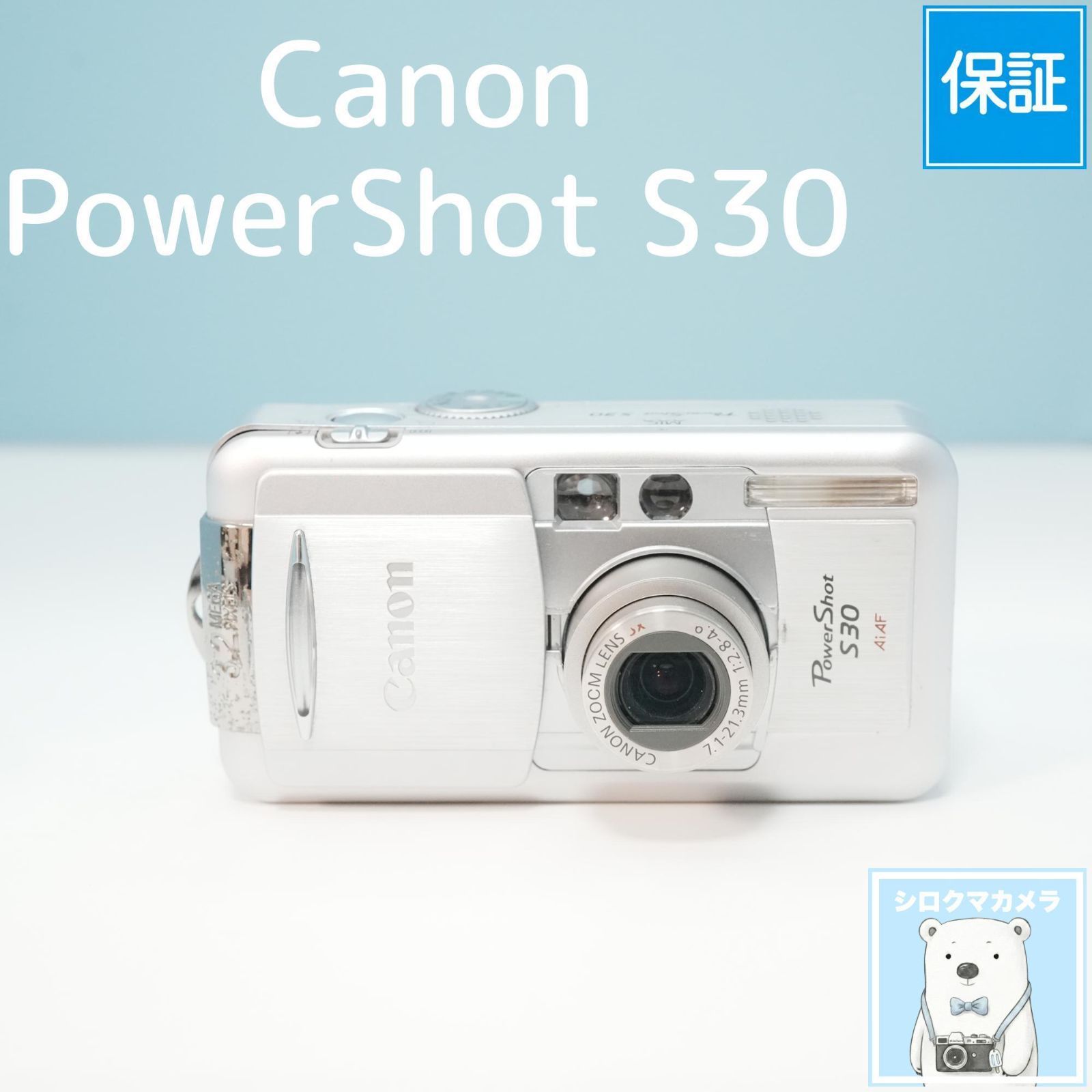 Canon デジカメ3点セット