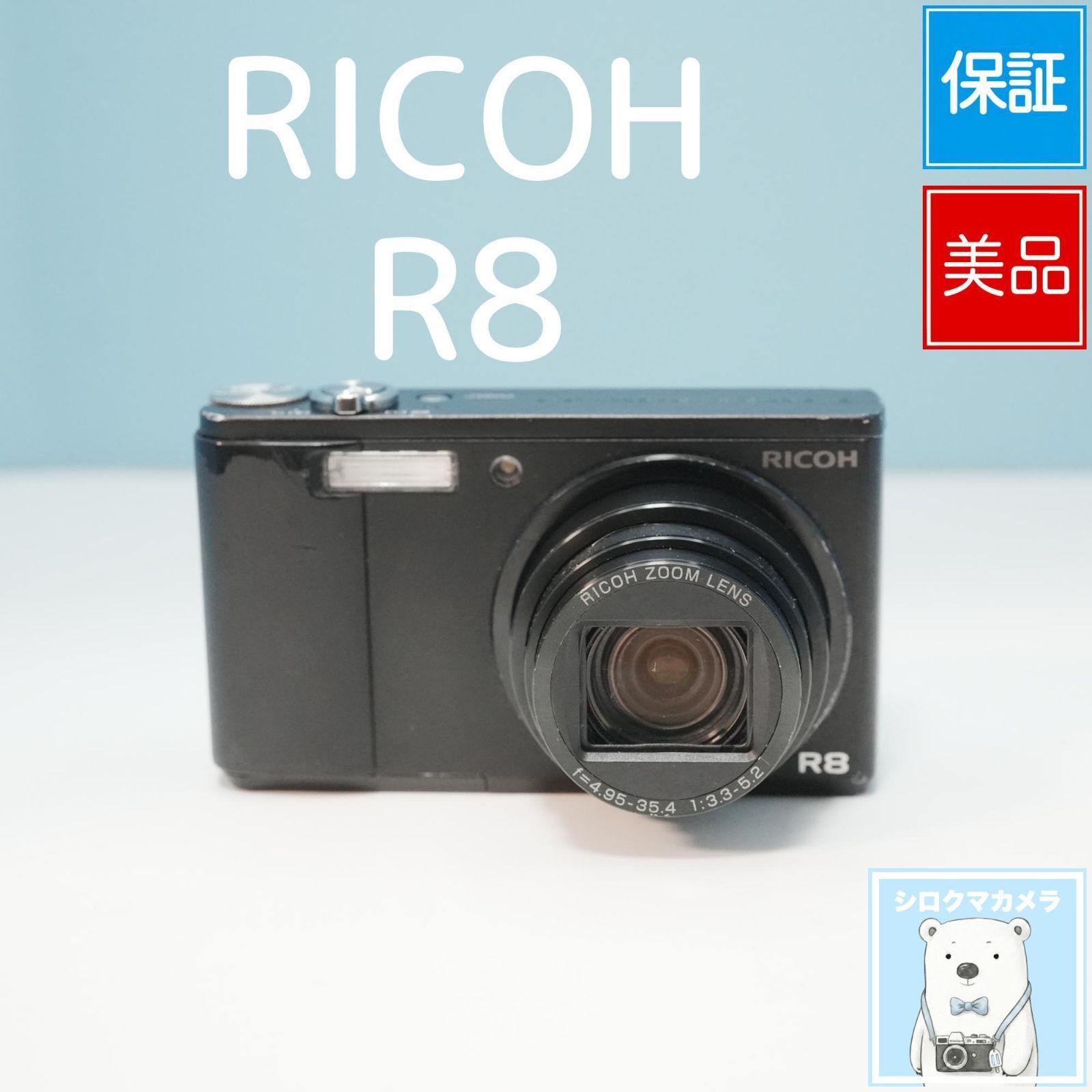 RICOH R8 デジカメ スマホ転送OK フルセット 美品 a5895 - メルカリ