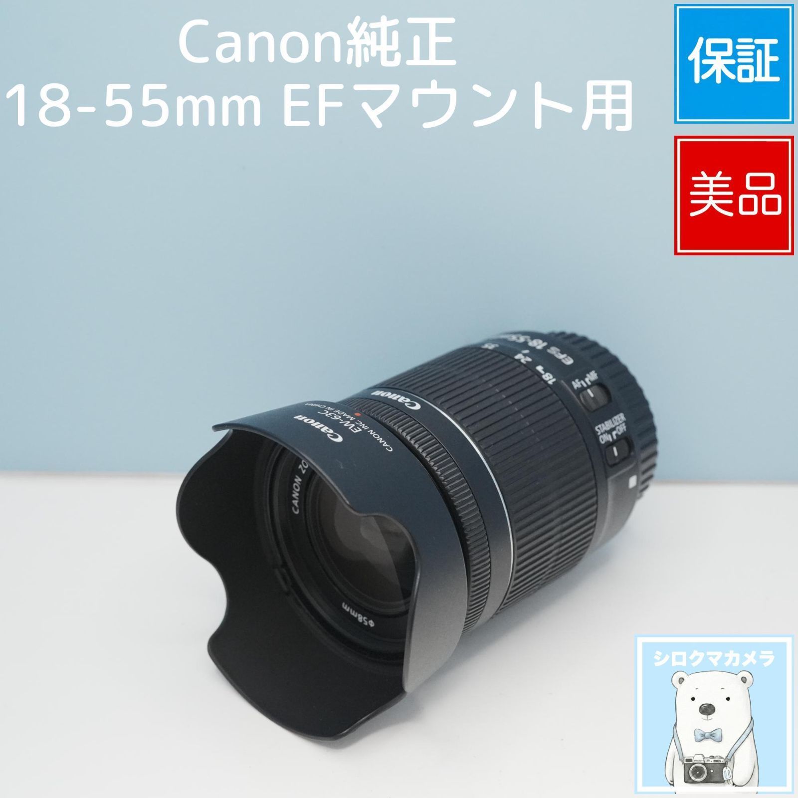 Canon純正 18-55mm EFマウント用 標準レンズ 極美品 a5899 - メルカリ