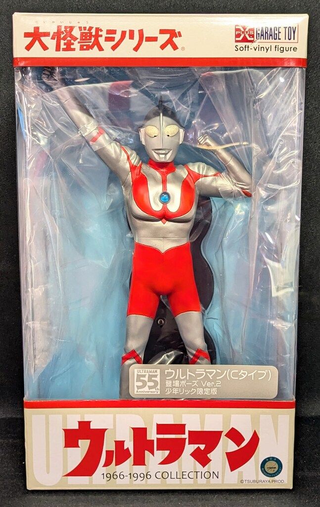 エクスプラス 大怪獣シリーズ ウルトラマン Cタイプ 登場ポーズ Ver.2