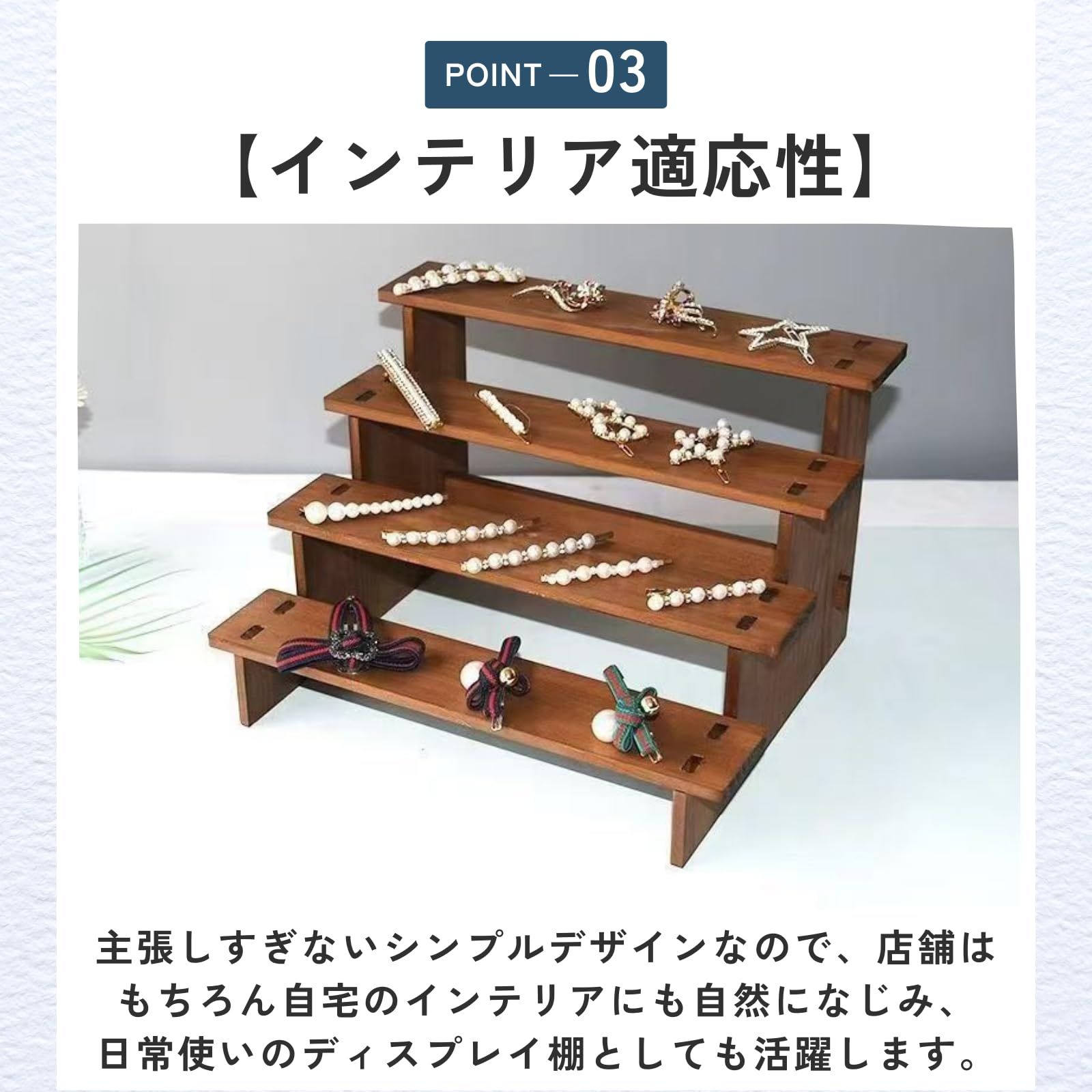ideamall ディスプレイラック 什器 店舗 インテリア 木製 ひな壇 2段