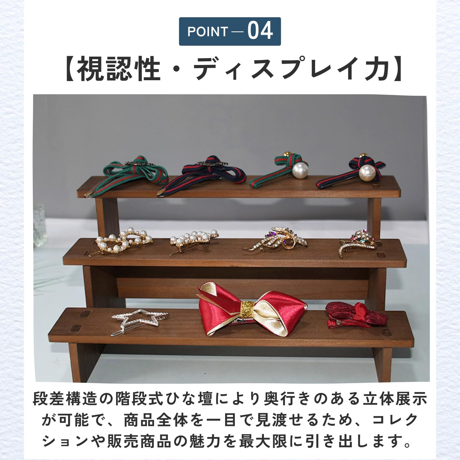 ideamall ディスプレイラック 什器 店舗 インテリア 木製 ひな壇 2段