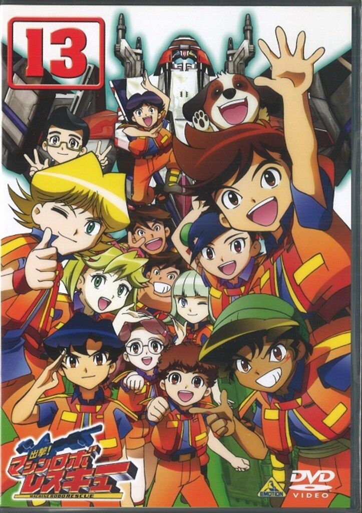 アニメDVD 出撃!マシンロボレスキュー 全13巻 セット - メルカリ