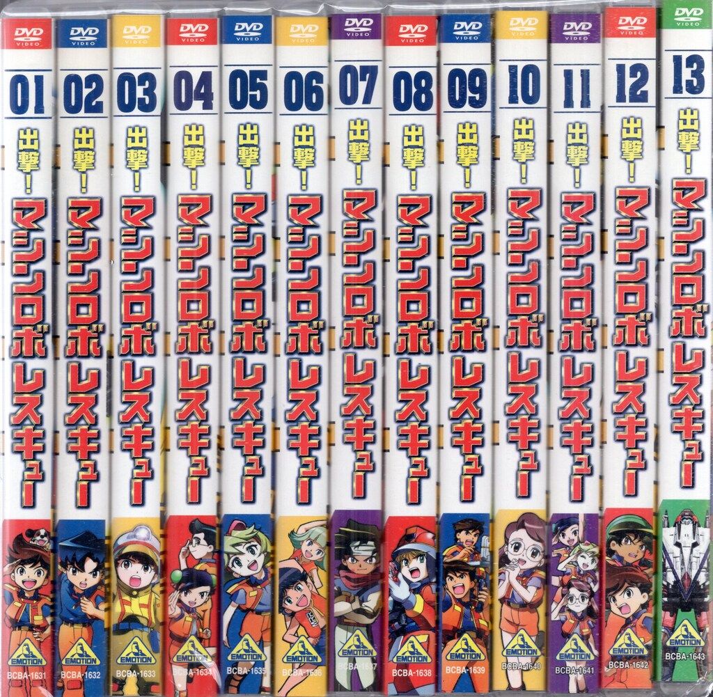 アニメDVD 出撃!マシンロボレスキュー 全13巻 セット - メルカリ