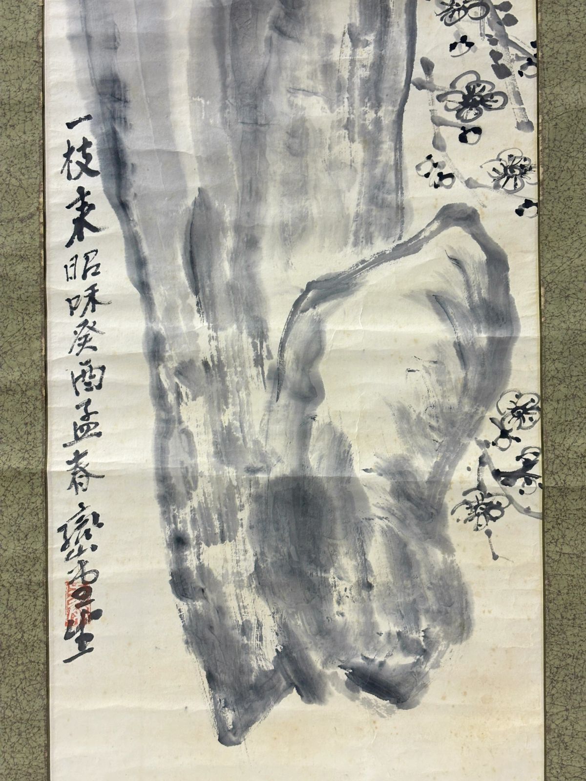 巒堂 梅花奇石図 掛軸 水墨画 紙本 昭和癸酉年（1933年）初春 在銘