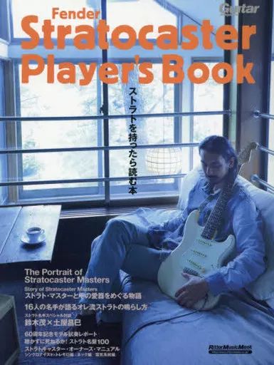 ムックその他 ≪芸術・アート≫ Fender Stratocaster Player’s Book ストラトを持ったら読む本