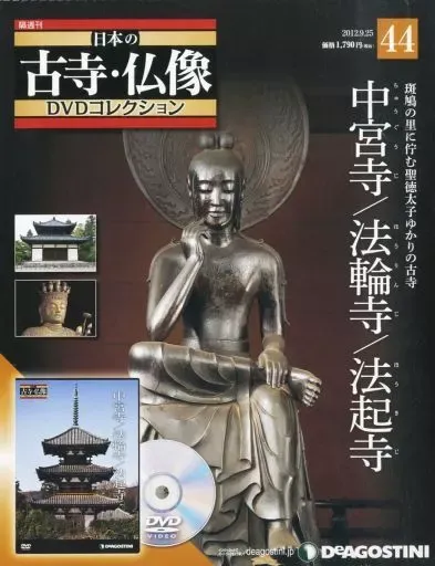 2026年最新】日本の古寺・仏像dvdコレクションの人気アイテム - メルカリ