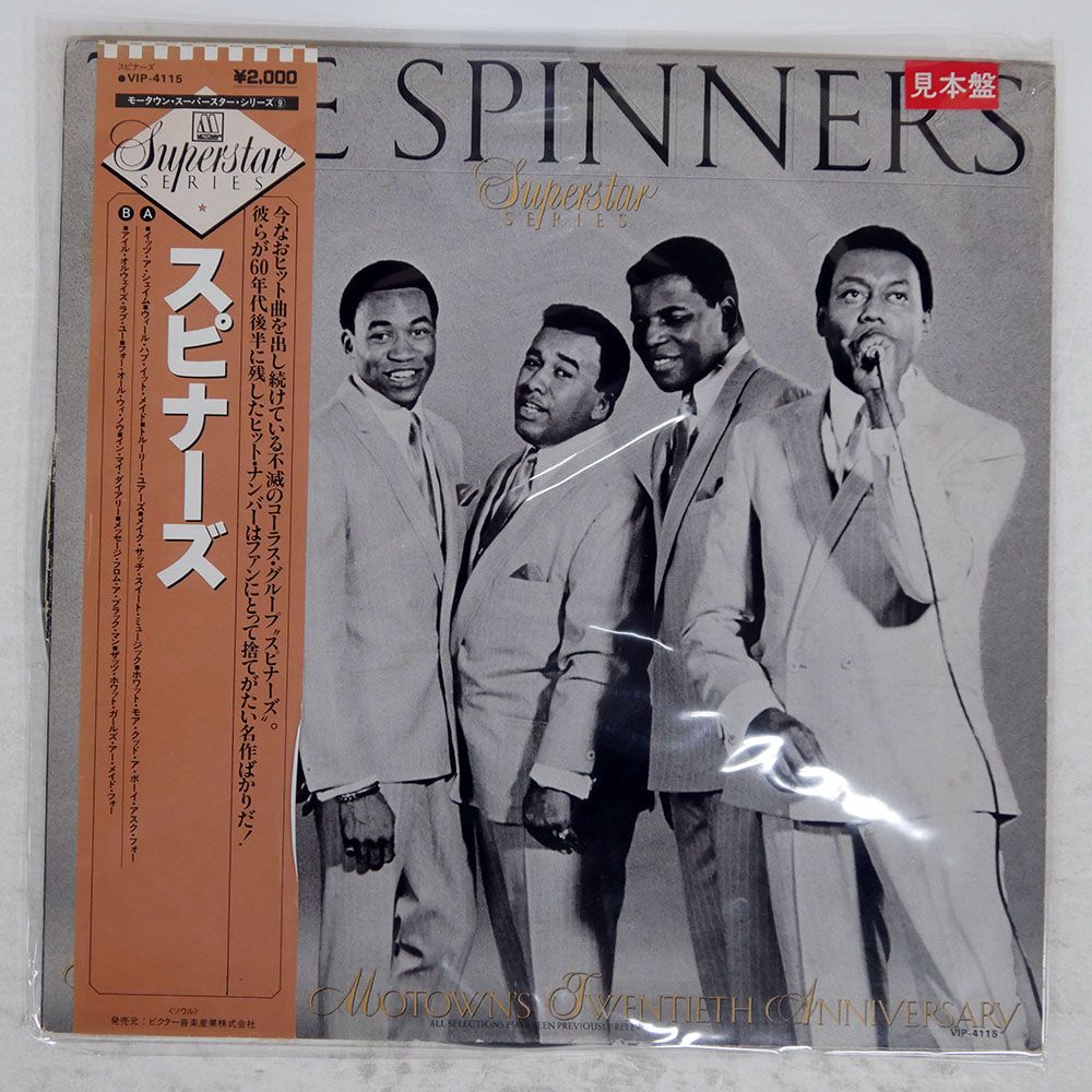 帯,見本盤 国内盤 SPINNERS/MOTOWN SUPER STAR SERIES/VICTOR VIP4115