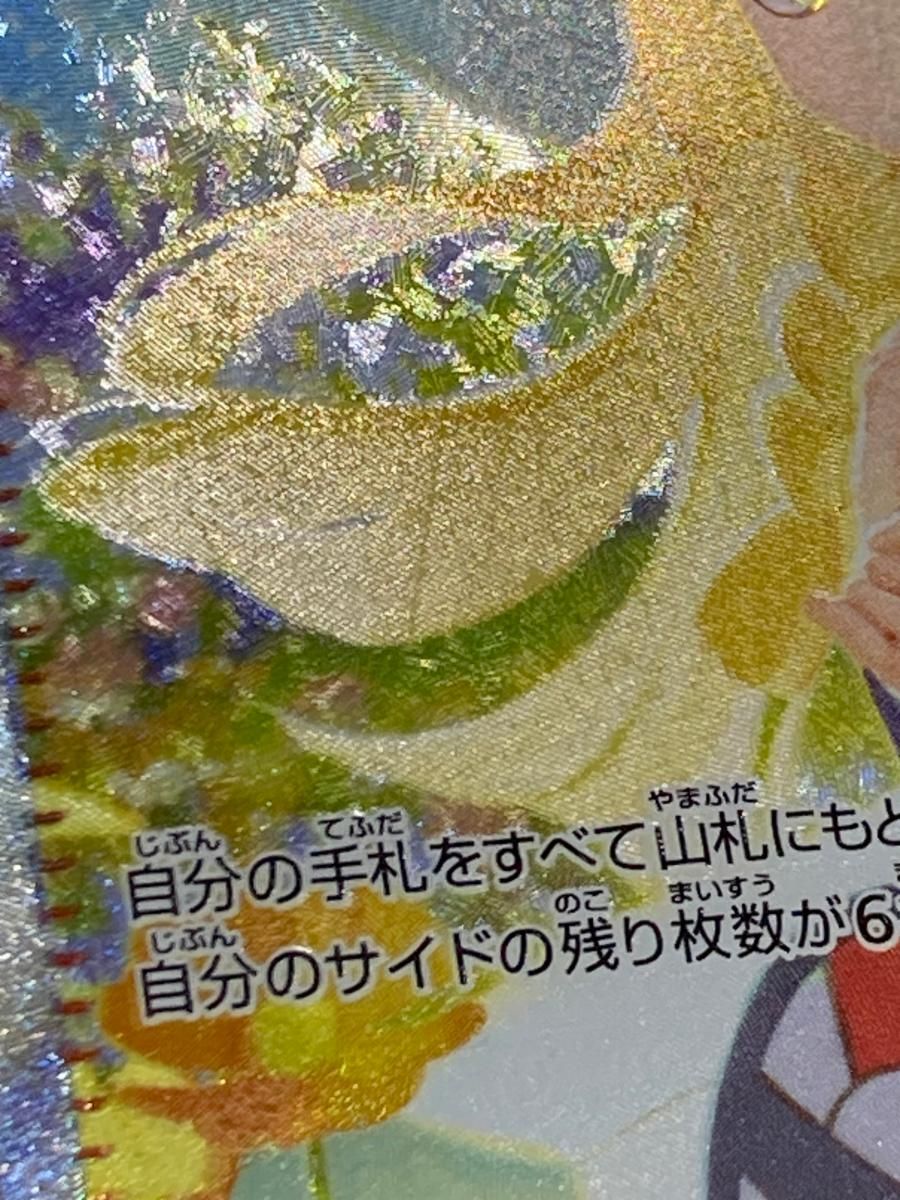 リーリエの決心 SAR [メガブレイブ] M1L 091/063 傷有り ポケモン