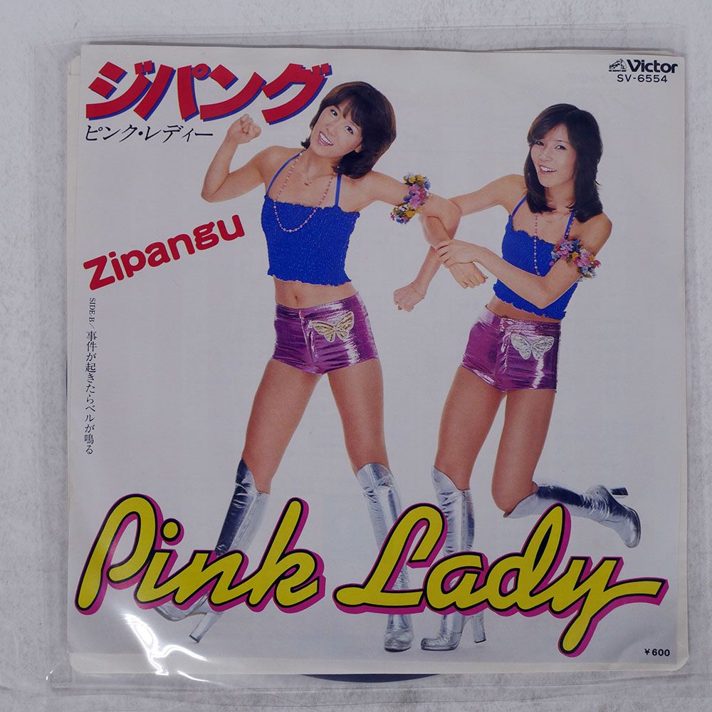 国内盤 PINK LADY/ZIPANGU/VICTOR SV6554 7 □ - メルカリ