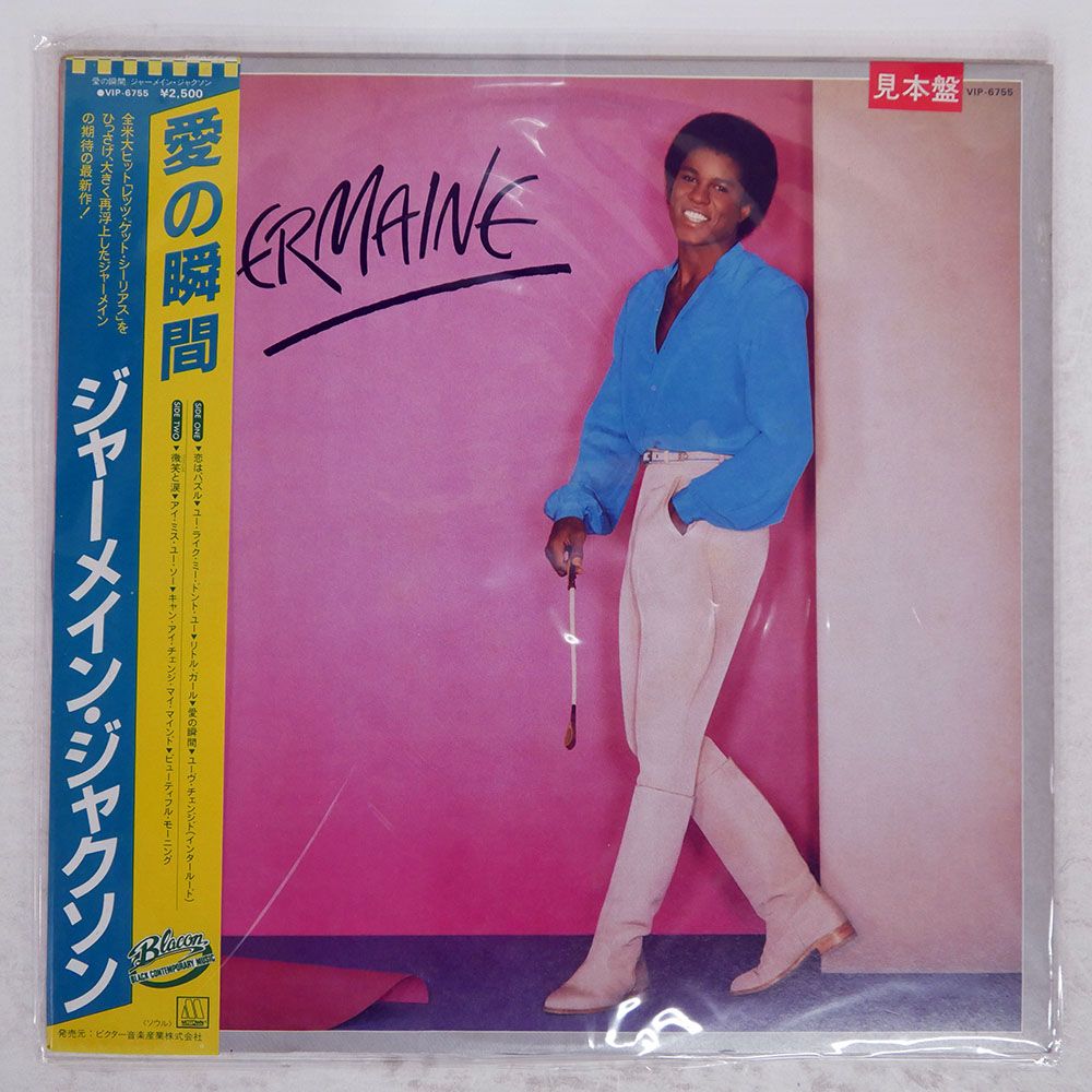 帯,見本盤 国内盤 JERMAINE JACKSON/JERMAINE/MOTOWN VIP6755 LP