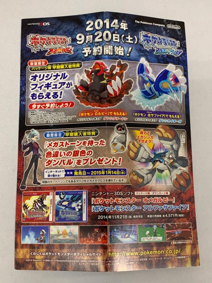 MゲンガーEX(未開封) [白いメガゲンガーキャンペーン] 079/XY-P