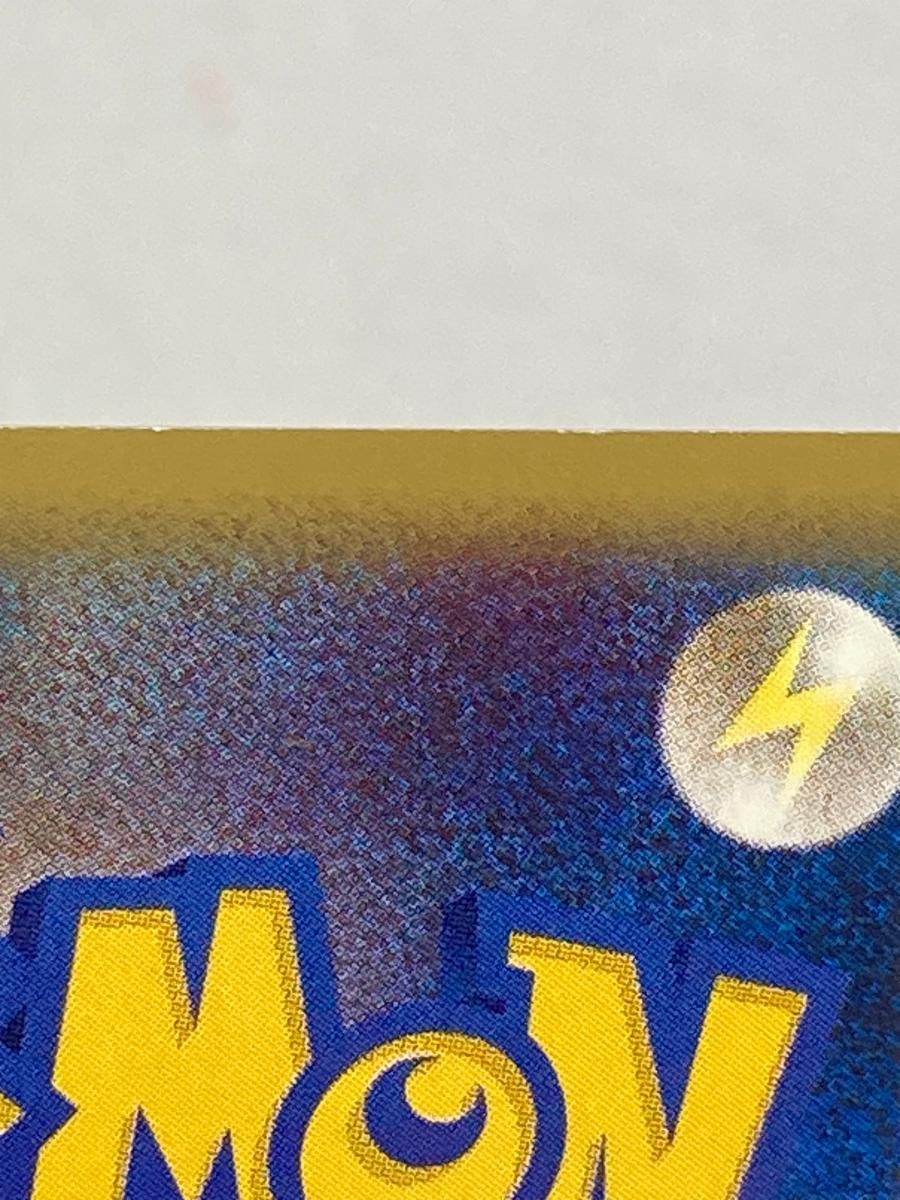 ヘルガー ☆ [神秘なる山] 070/088 状態難 ポケモンカード ポケカ