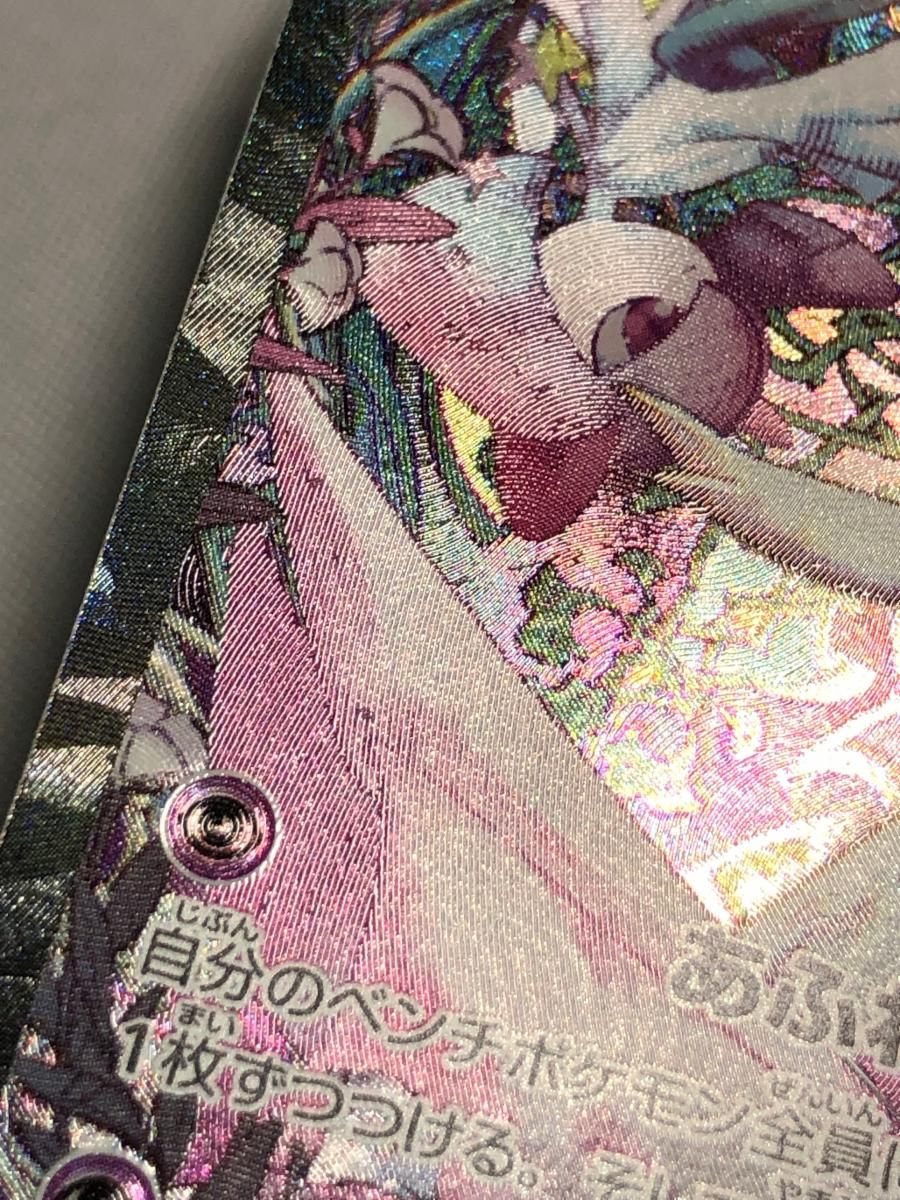 メガサーナイトex SAR [メガシンフォニア] M1S 087/063 傷有り