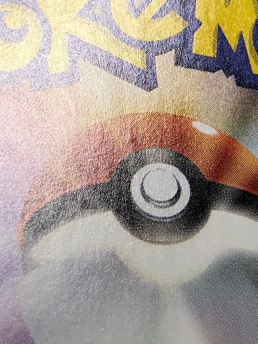 メガサーナイトex SAR [メガシンフォニア] M1S 087/063 傷有り