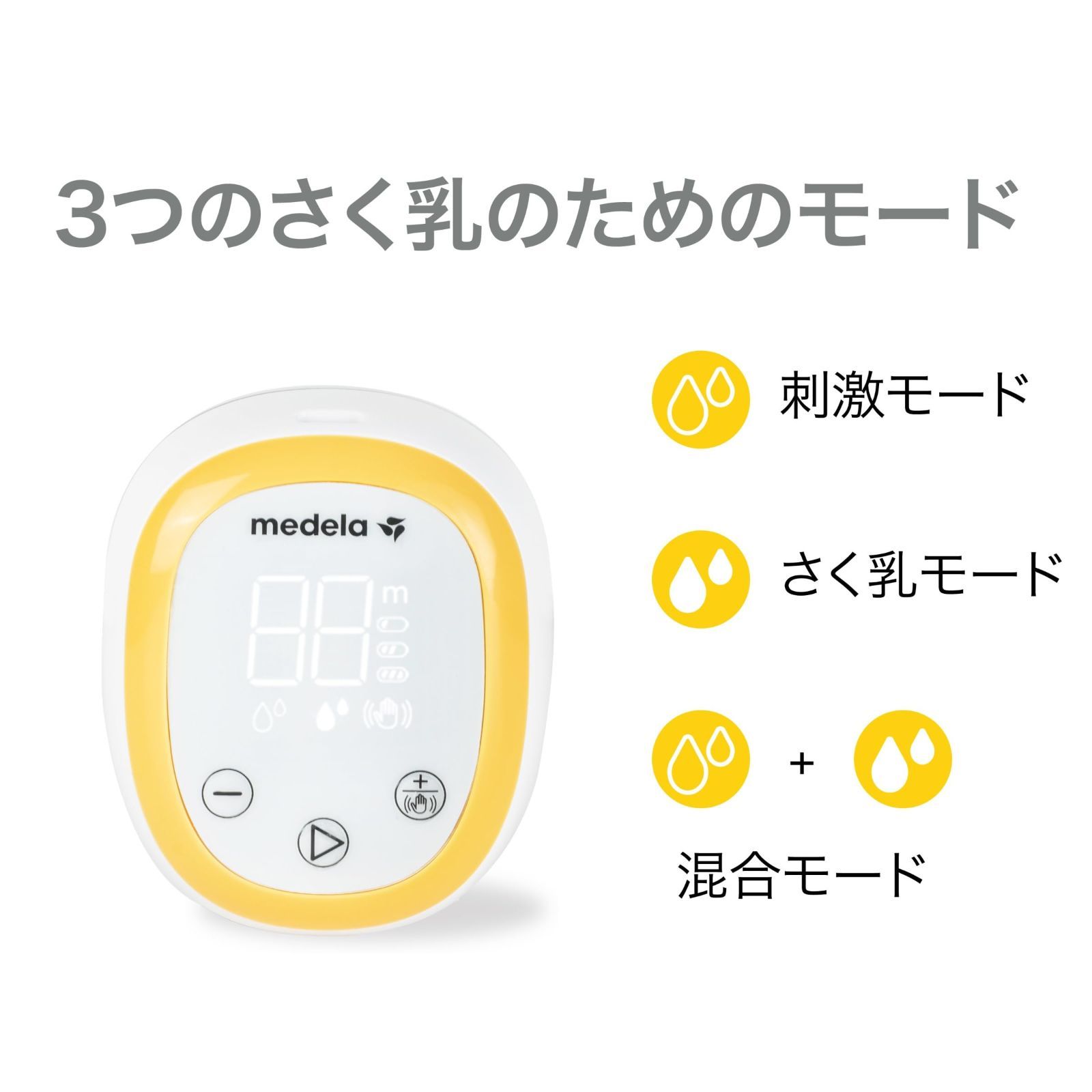 在庫処分』 手軽に自動で搾乳できる電動さく乳器 10段階の吸引圧 
