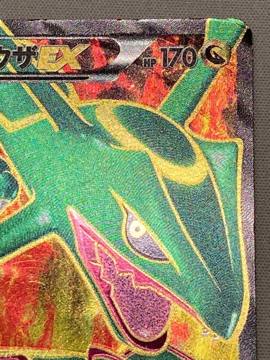 レックウザEX SR [リューノブレード] BW5 053/050 状態難 ポケモン