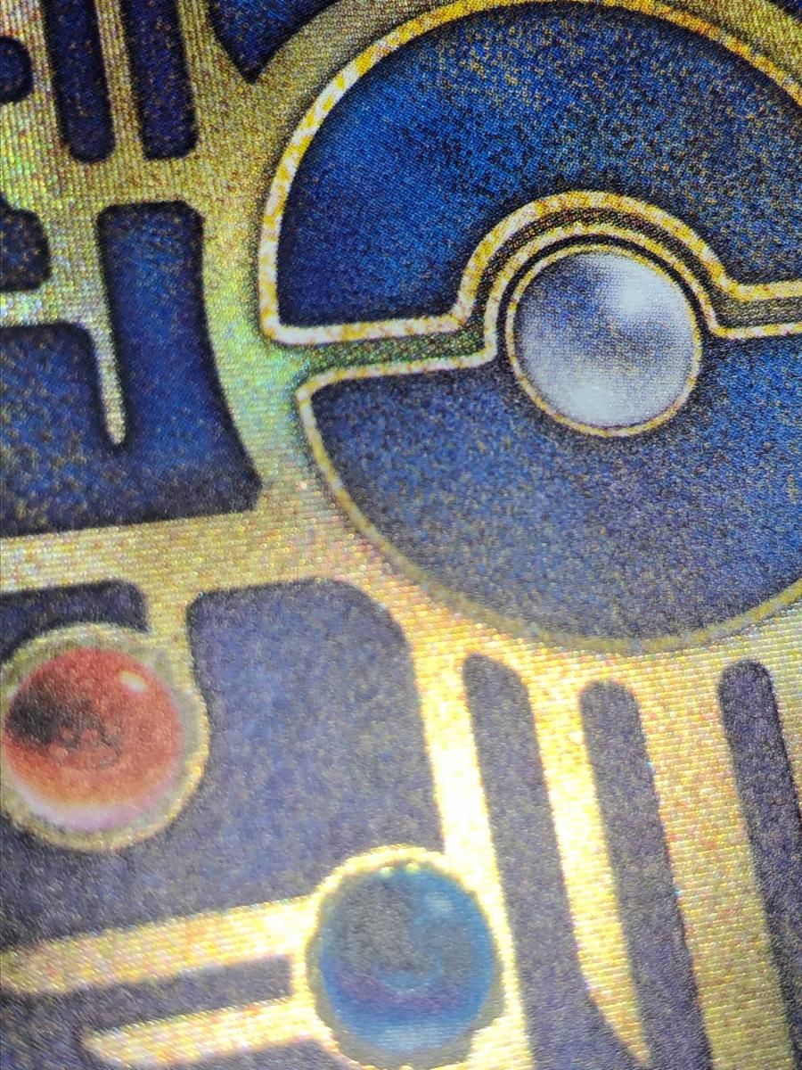 古代ミュウ(エラー版) [幻のポケモン ルギア爆誕 パンフレット付録] 傷