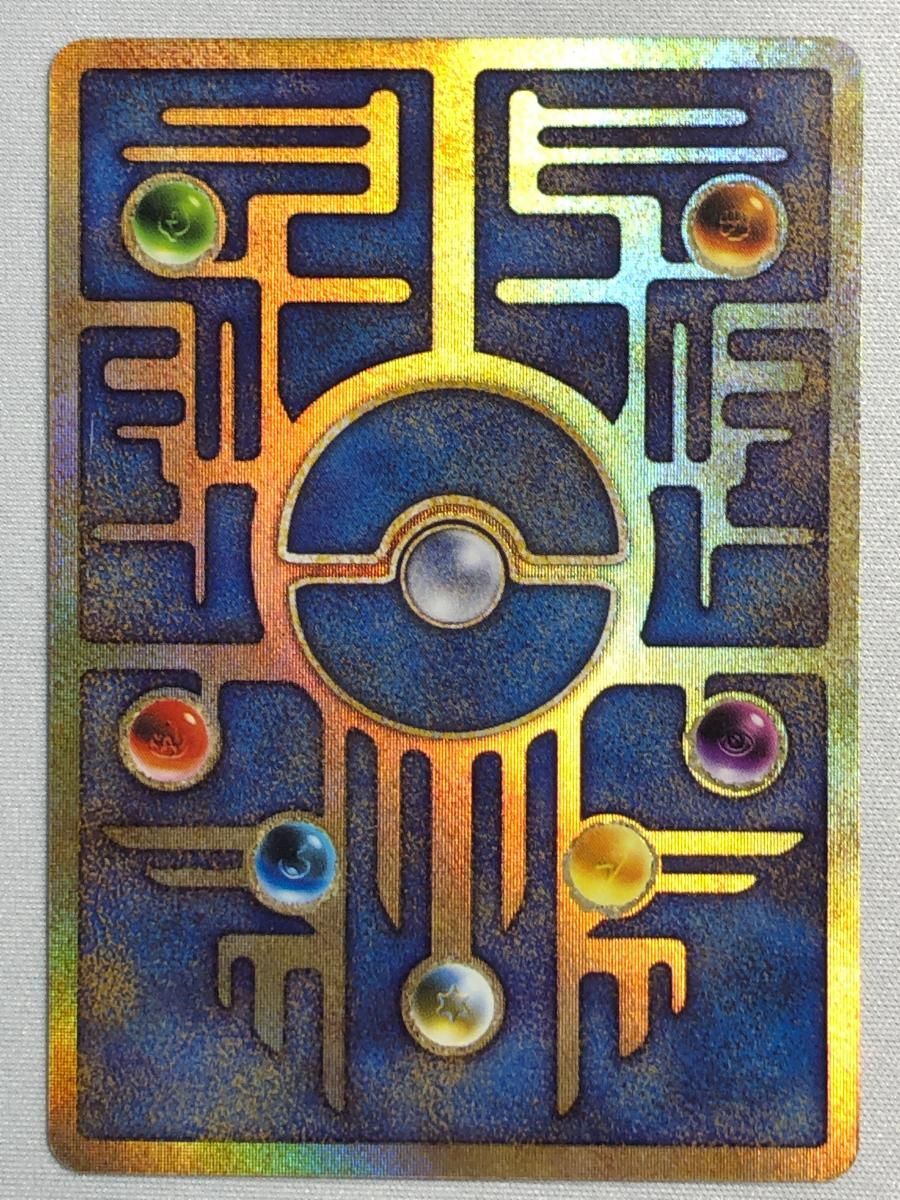 古代ミュウ(エラー版) [幻のポケモン ルギア爆誕 パンフレット付録] 傷