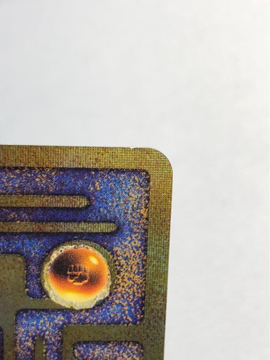 古代ミュウ(エラー版) [幻のポケモン ルギア爆誕 パンフレット付録] 傷