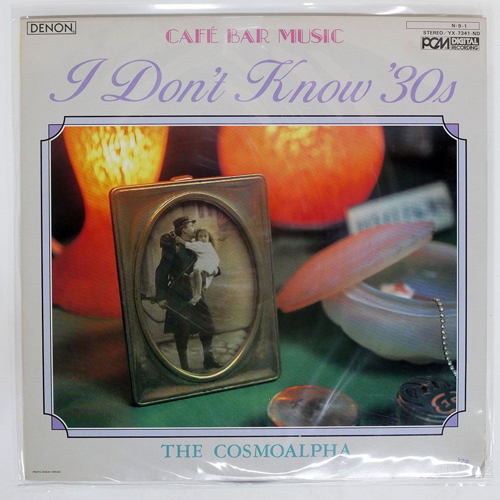 見本盤 国内盤 COSMOALPHA/CAF BAR MUSIC - I DON'T KNOW '30S/DENON