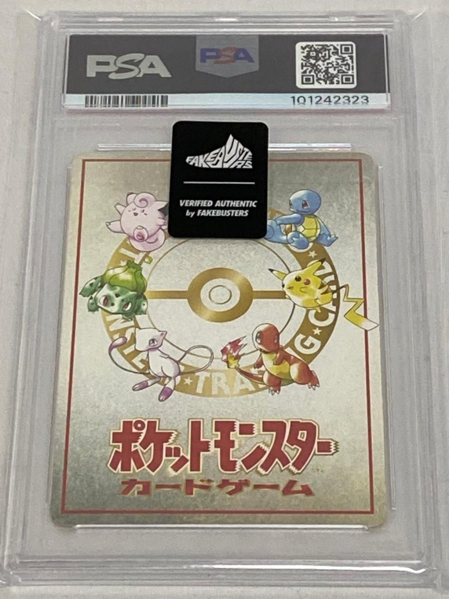 ポケモンカード ピカチュウ 旧裏 オーヤマのピカチュウ オーヤマの 