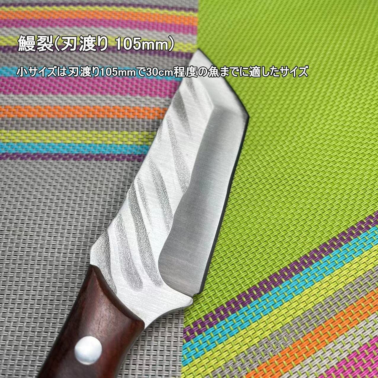 刃渡り105mm 両刃 肉切り ボーニング 骨スキ 鰻裂(江戸裂