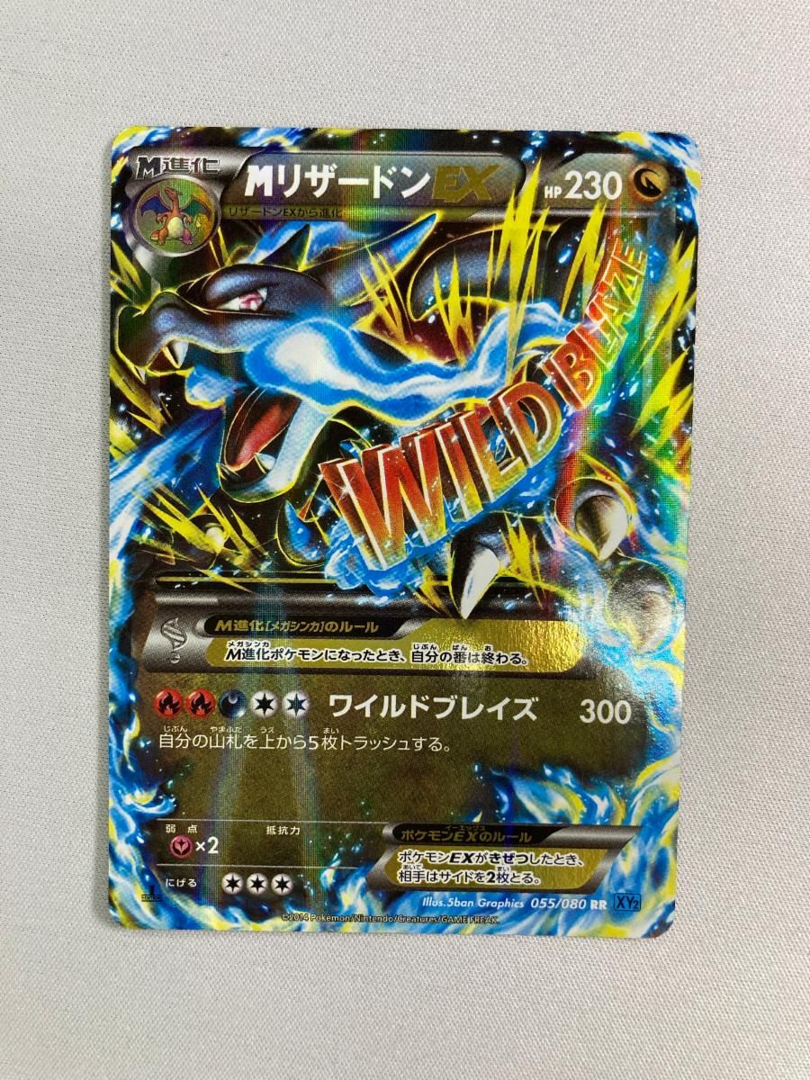 MリザードンEX RR XY2 ワイルドブレイズ 055/080 【公式ショッピング