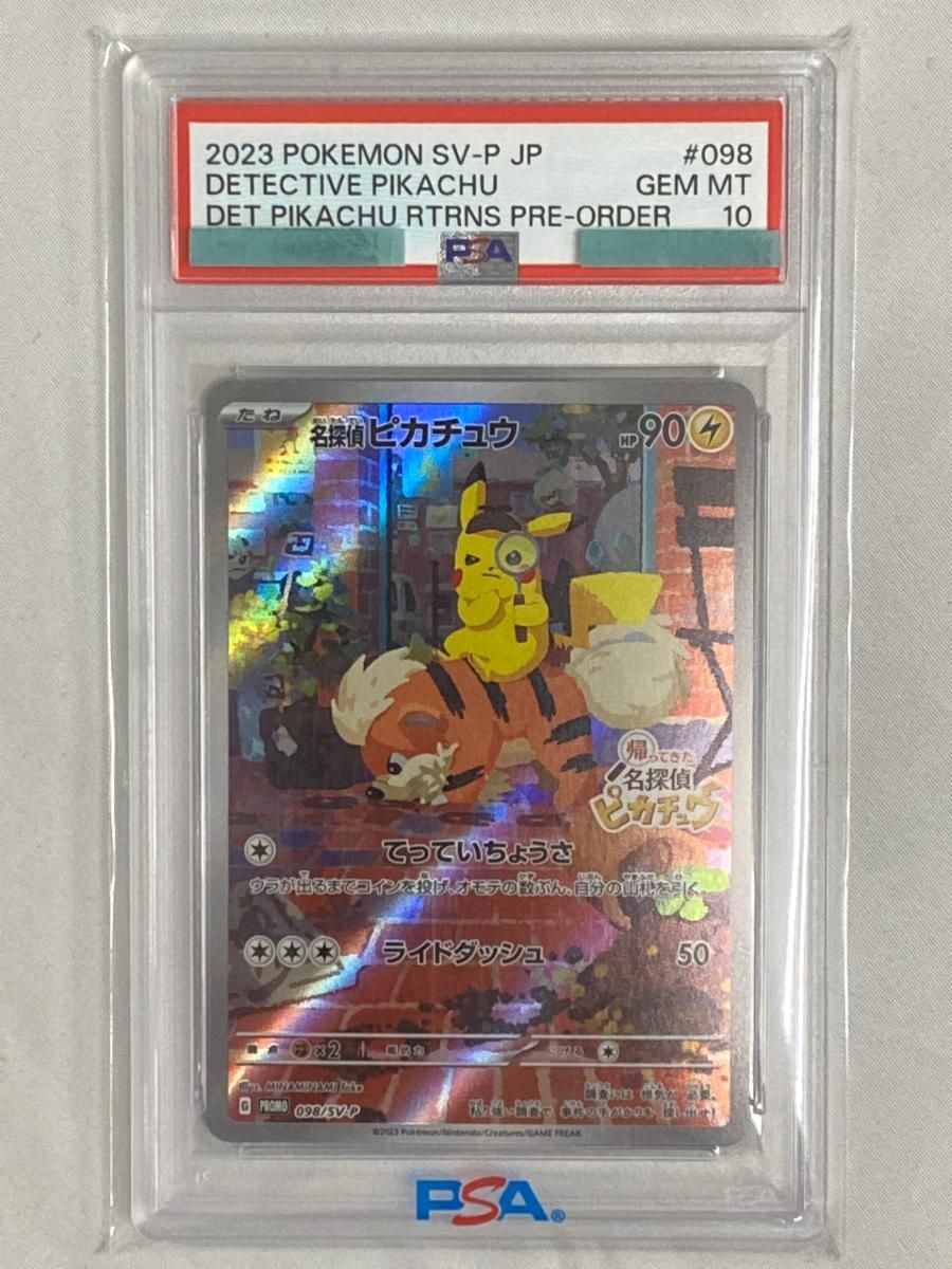 名探偵ピカチュウ [帰ってきた 名探偵ピカチュウ特典] 098/SV-P (PSA10