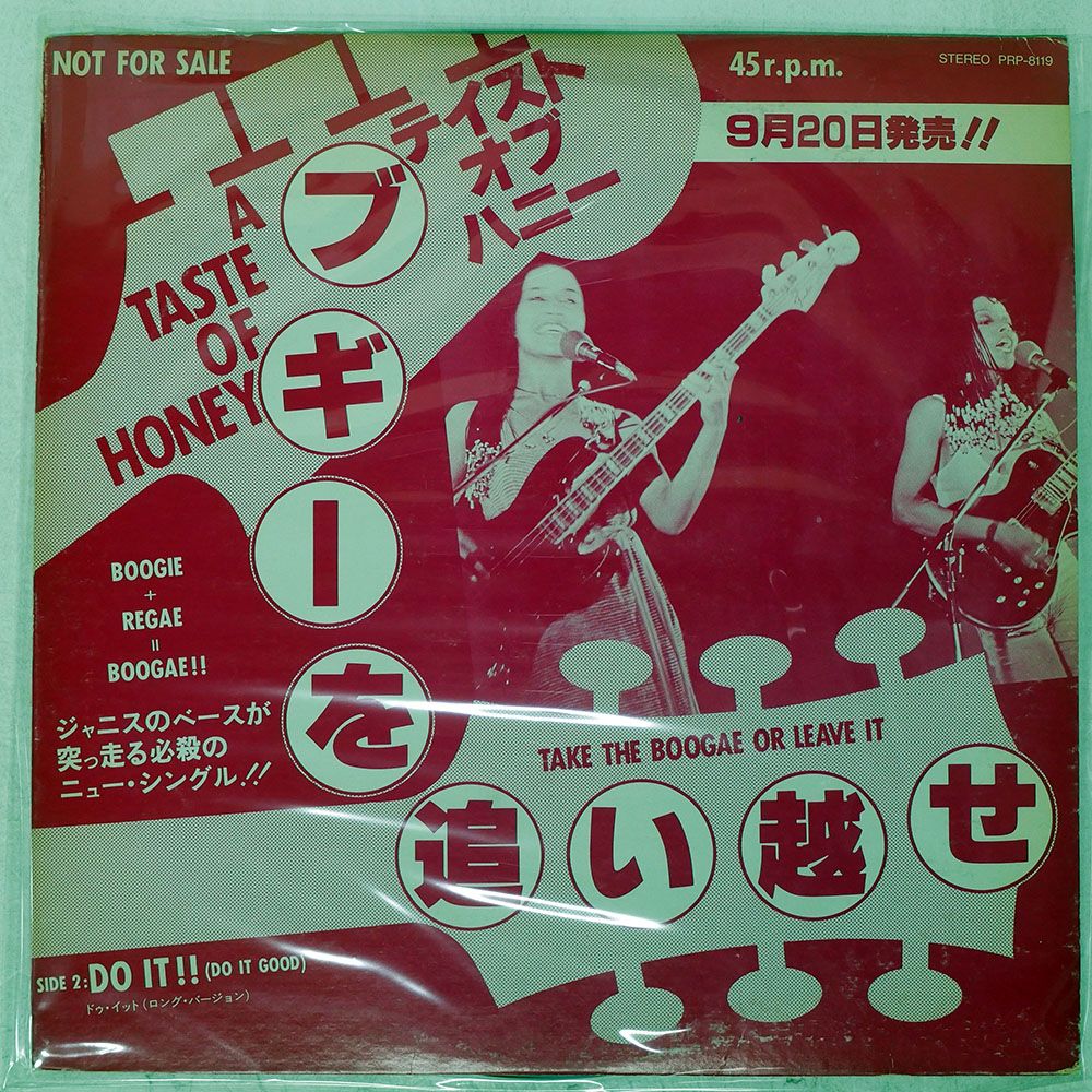 見本盤 国内盤 A TASTE OF HONEY/TAKE THE BOOGAE OR LEAVE IT/CAPITOL