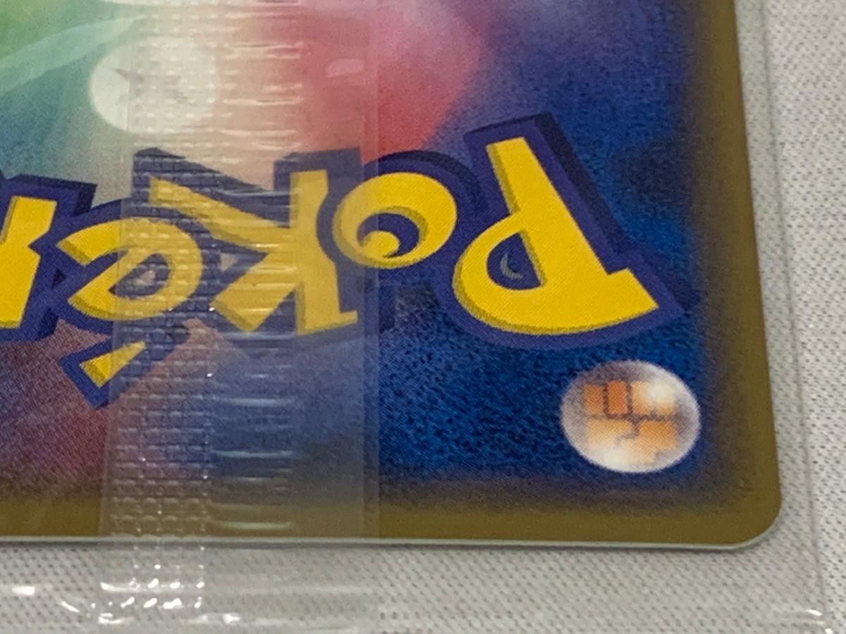 ポケパークのピカチュウ(未開封) [ポケパーク ピカチュウの森] 043/PCG