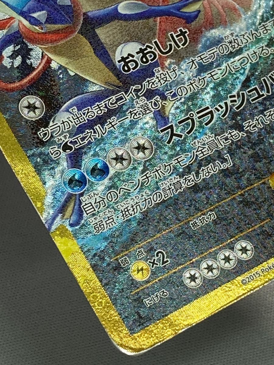 ギャラドスEX UR [破天の怒り] XY9 089/080 状態難 ポケモンカード