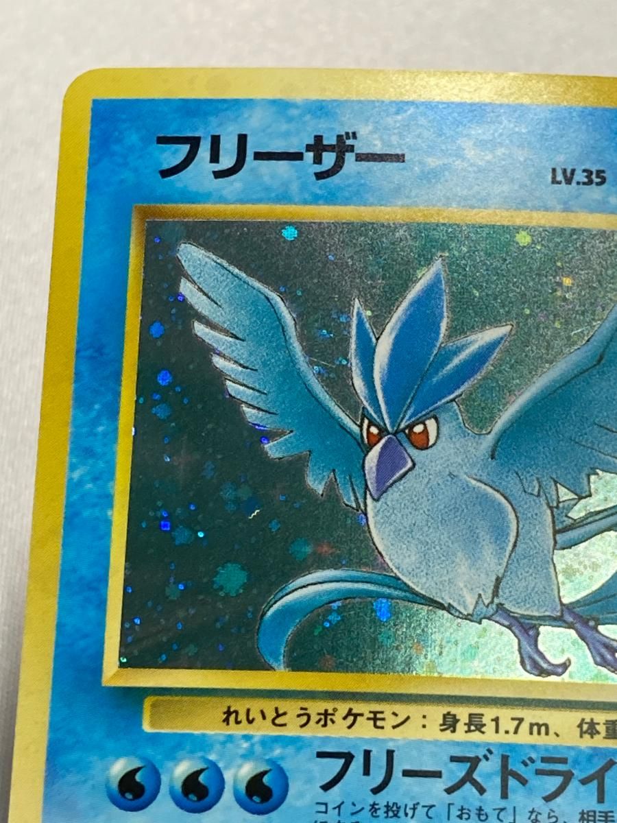 フリーザー LV.35 ☆ [旧裏面] No.144 化石の秘密 状態難 ポケモン