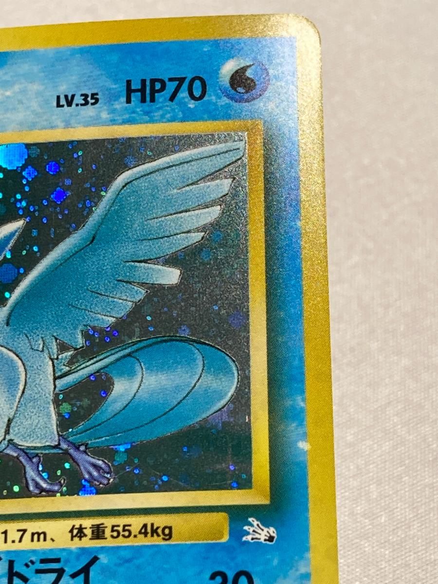 フリーザー LV.35 ☆ [旧裏面] No.144 化石の秘密 状態難 ポケモン