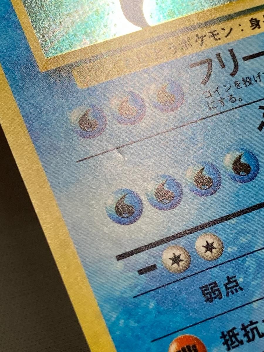 フリーザー LV.35 ☆ [旧裏面] No.144 化石の秘密 状態難 ポケモン