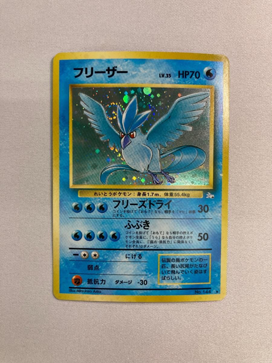 フリーザー LV.35 ☆ [旧裏面] No.144 化石の秘密 状態難 ポケモン