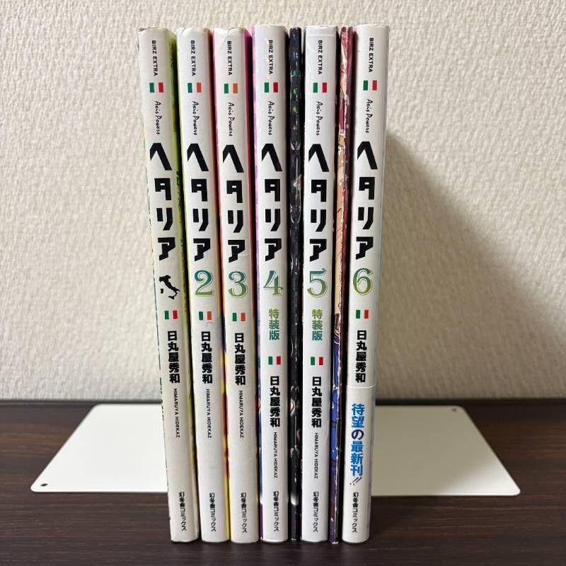ヘタリア 全巻セット 特装版 小冊子 4巻 5巻 - メルカリ