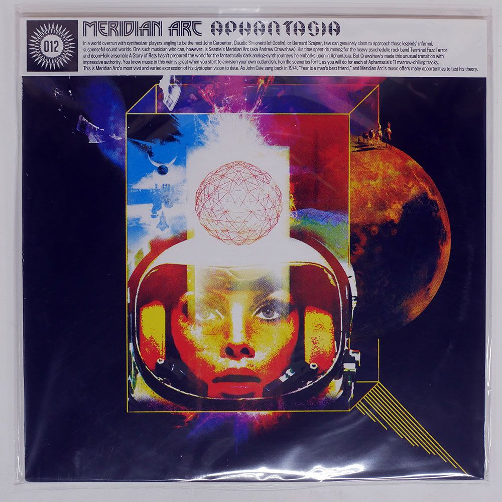 帯 US盤 MERIDIAN ARC/APHANTASIA/BROKEN PRESS BP012 LP - メルカリ