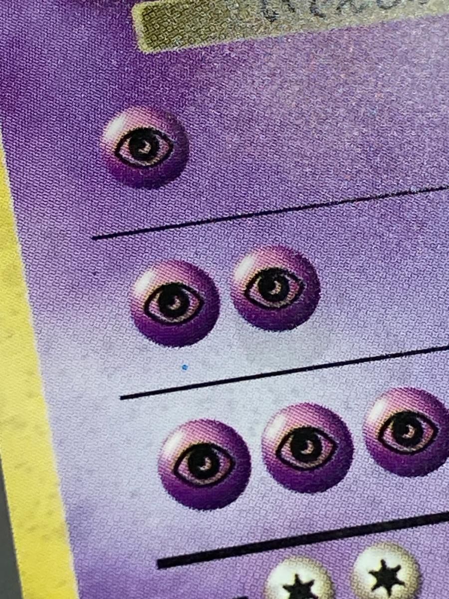 R団のミュウツー LV.35 ☆ [旧裏面] No.150 闇からの挑戦 傷有り