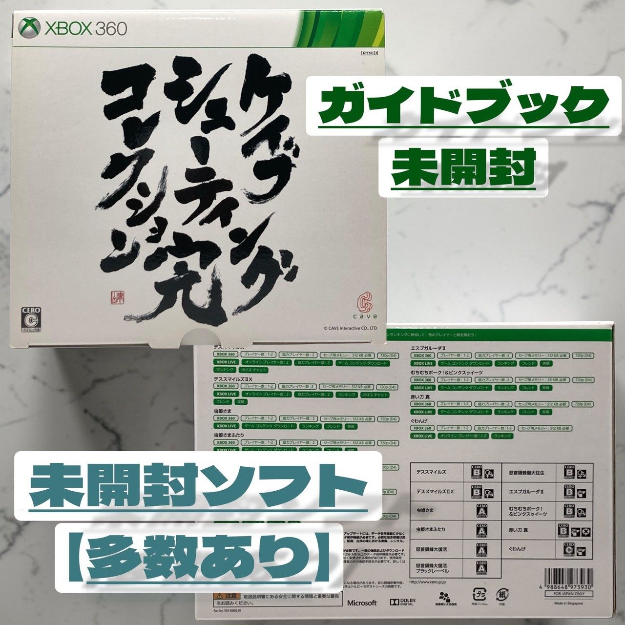 未開封あり】ケイブシューティングコレクション 完 XBOX 360 